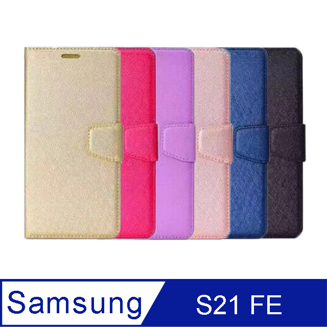 ALIVO SAMSUNG Galaxy S21 FE 蠶絲紋皮套 #保護套 #磁扣 #卡夾