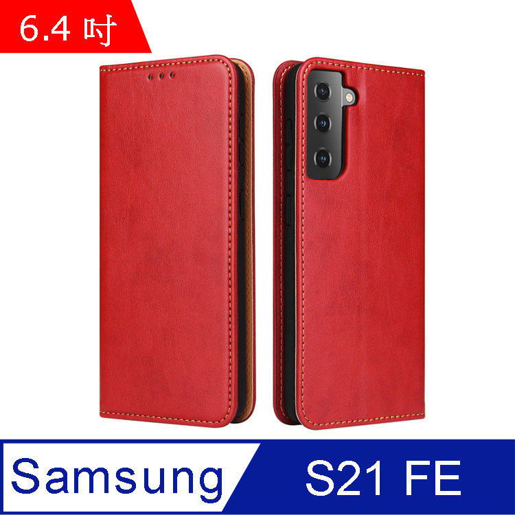 Fierre Shann 真皮紋 Samsung S21 FE 5G (6.4吋) 磁吸側掀 手工PU皮套保護殼-紅色