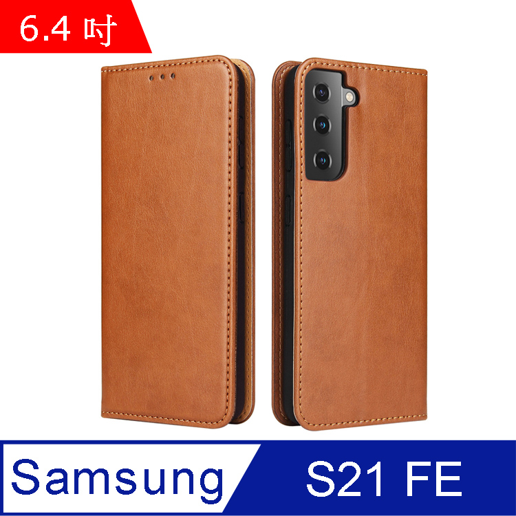 Fierre Shann 真皮紋 Samsung S21 FE 5G (6.4吋) 磁吸側掀 手工PU皮套保護殼-棕色