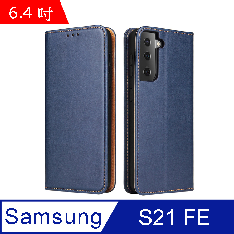 Fierre Shann 真皮紋 Samsung S21 FE 5G (6.4吋) 磁吸側掀 手工PU皮套保護殼-藍色