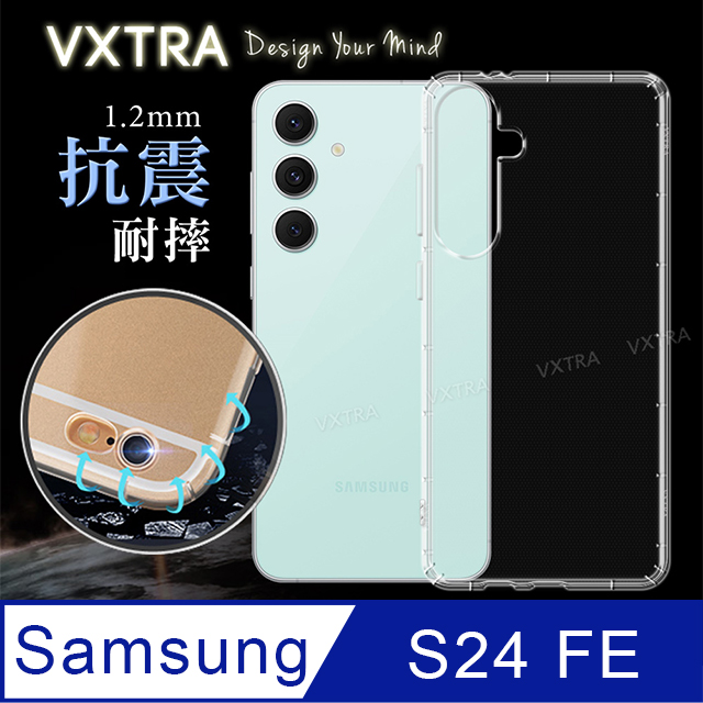 VXTRA 三星 Galaxy S24 FE 防摔氣墊保護殼 空壓殼 手機殼
