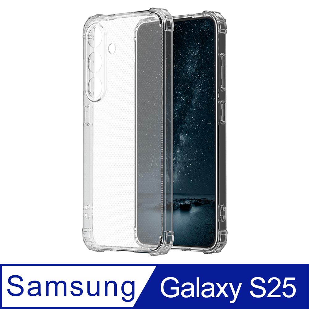 Ayss SAMSUNG Galaxy S25 6.2 吋 專用 超合身軍規手機空壓殼