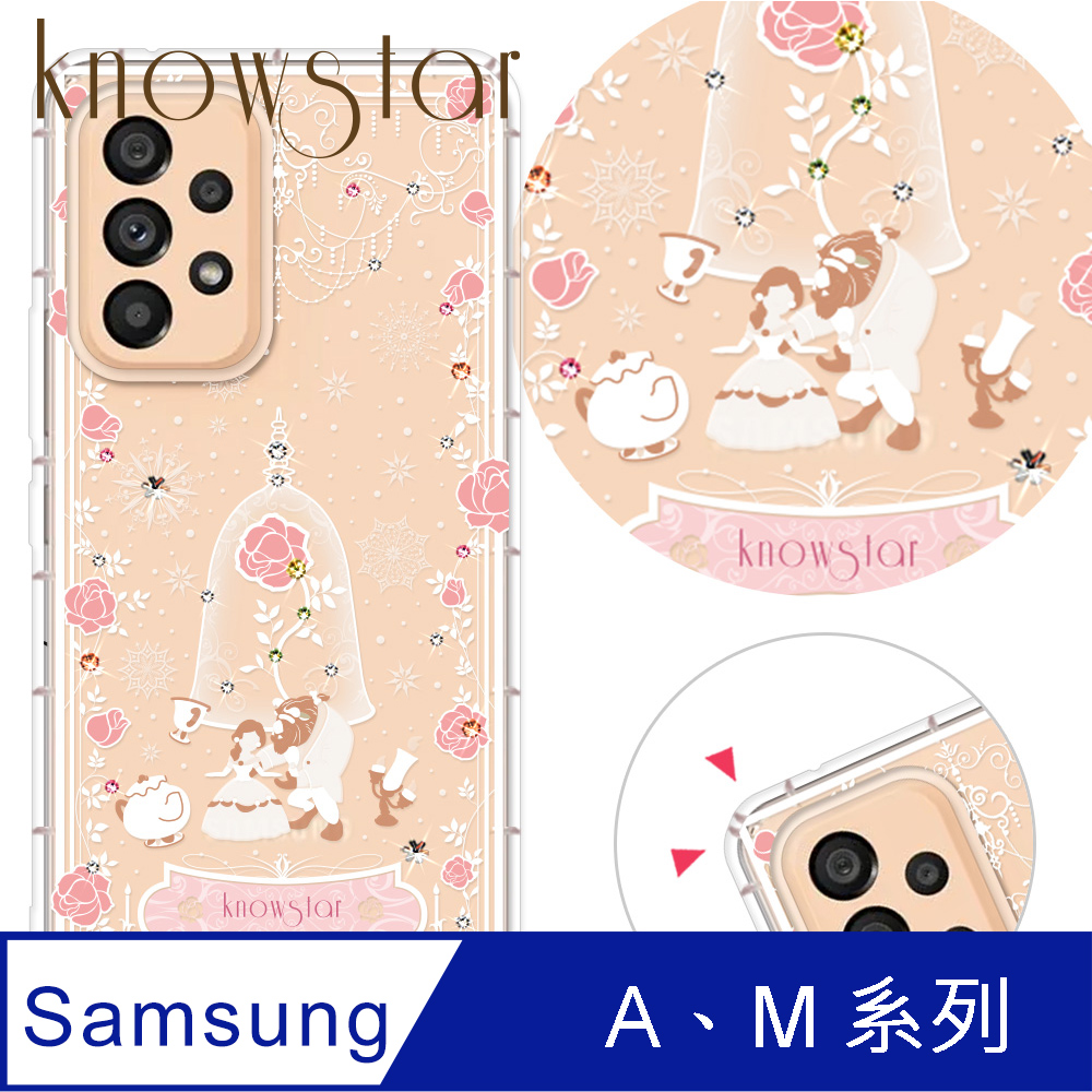 KnowStar 三星 A、M 系列 奧地利彩鑽防摔手機殼-真愛