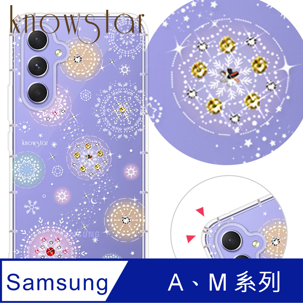 KnowStar 三星 A、M 系列 奧地利彩鑽防摔手機殼-雪球花