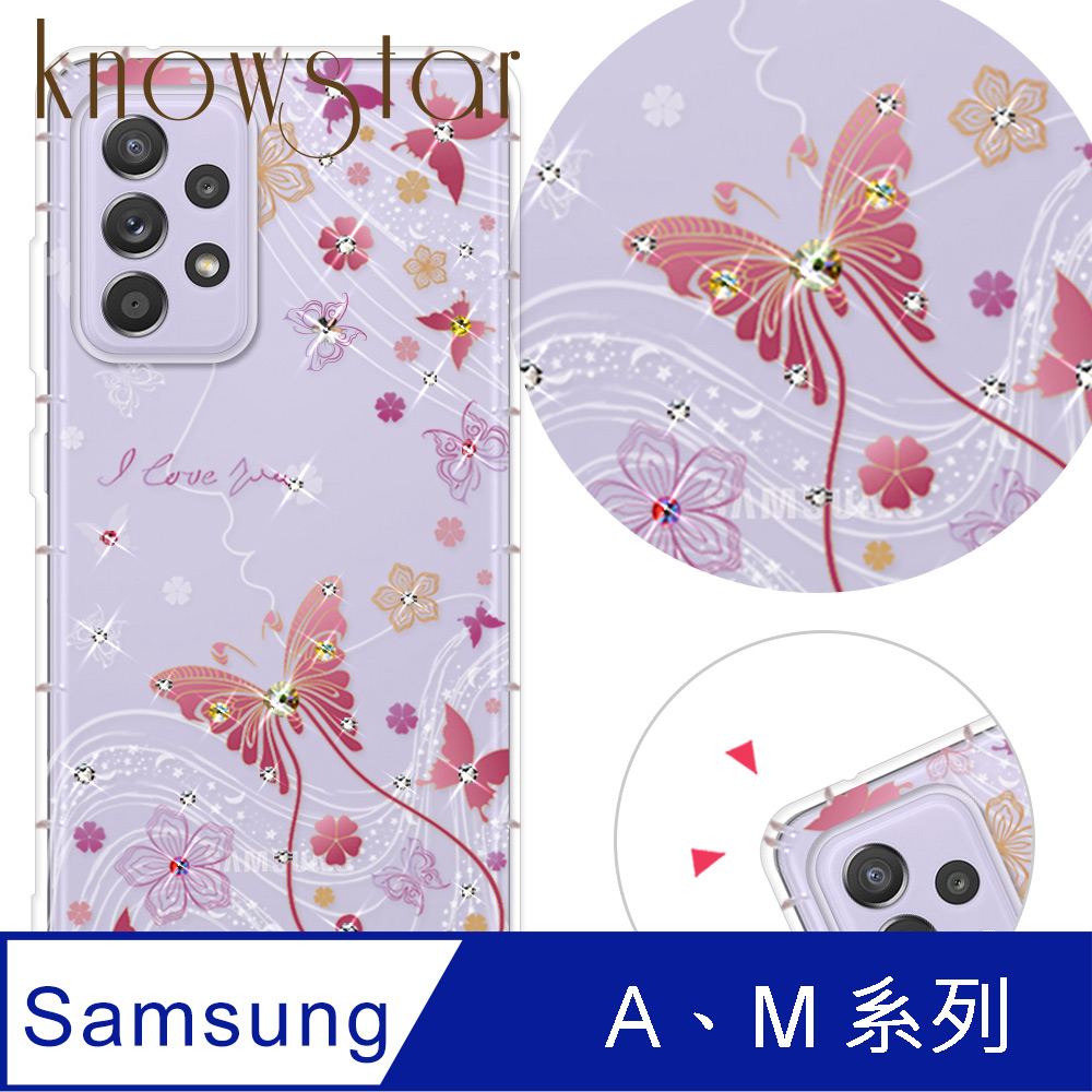 KnowStar 三星 A、M 系列 奧地利彩鑽防摔手機殼-燕尾蝶