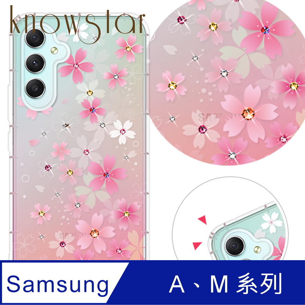KnowStar 三星 A、M 系列 奧地利彩鑽防摔手機殼-櫻花町