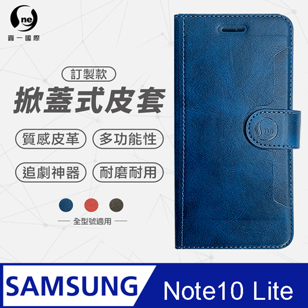 【o-one】Samsung 三星 Note10 Lite 小牛紋掀蓋式皮套 皮革保護套 皮革側掀手機套