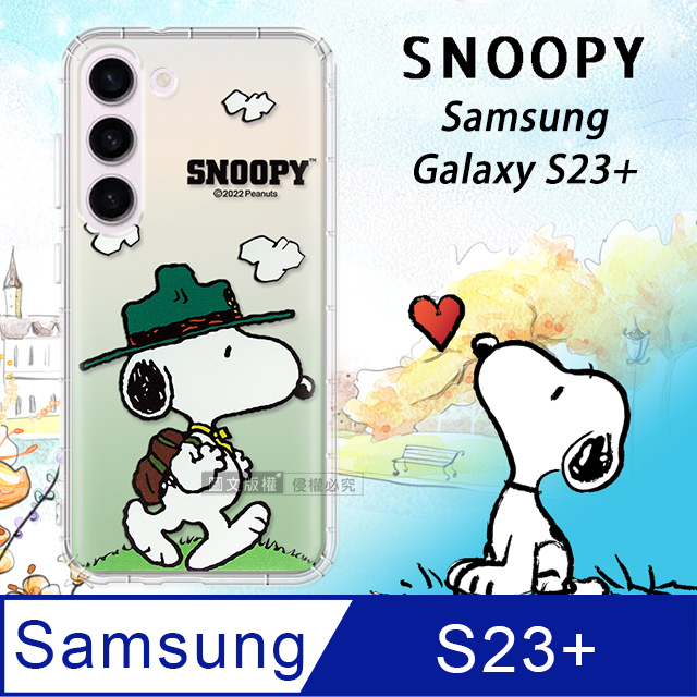 史努比/SNOOPY 正版授權 三星 Samsung Galaxy S23+ 漸層彩繪空壓手機殼(郊遊)