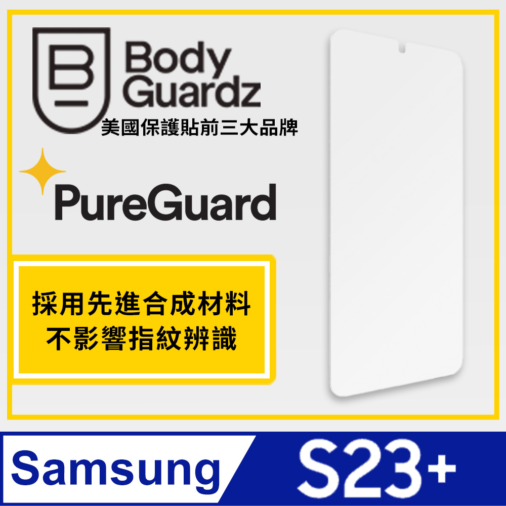 美國 BGZ/BodyGuardz 三星 S23+ 專用 PRTX 不碎裂霹靂貼-抗菌頂級版螢幕保護貼