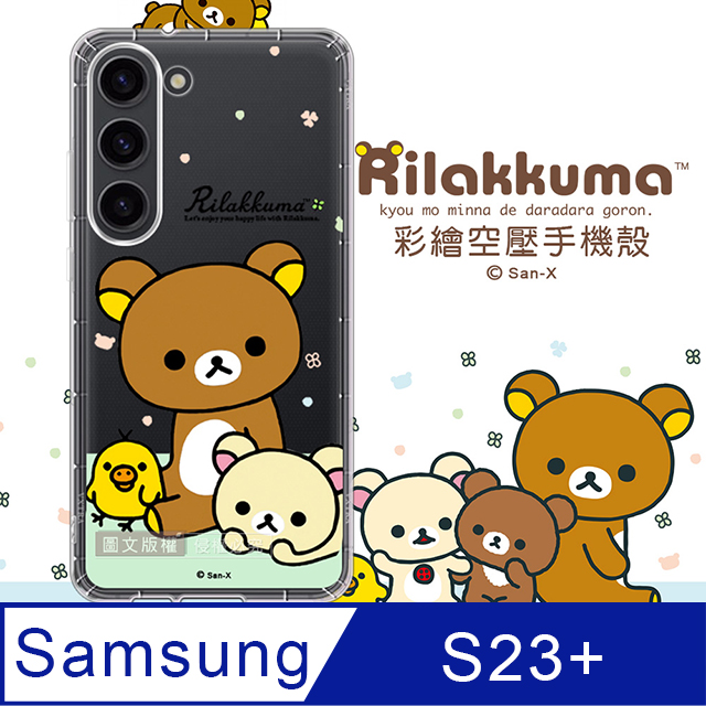 SAN-X授權 拉拉熊 三星 Samsung Galaxy S23+ 彩繪空壓手機殼(淺綠休閒)