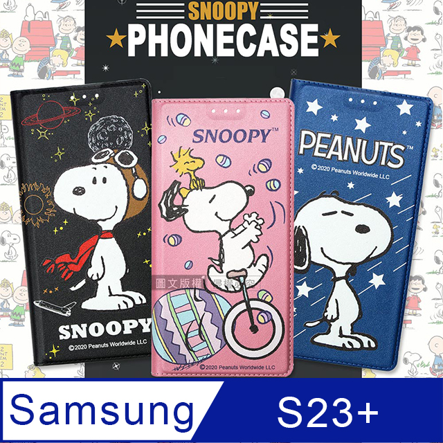 史努比授權正版 三星 Samsung Galaxy S23+ 金沙灘彩繪磁力手機皮套