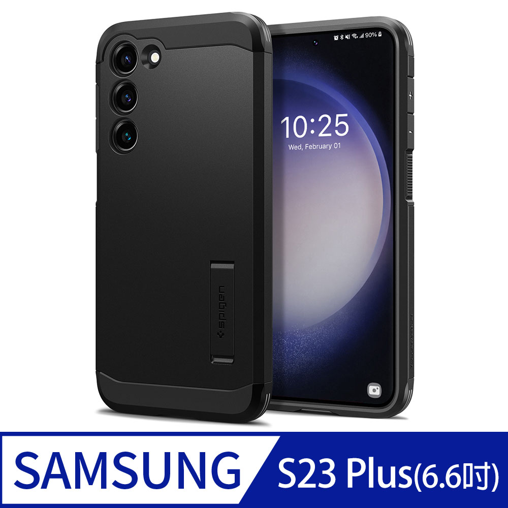 Spigen Galaxy S23+ (6.6吋) Tough Amor 軍規防摔保護殼