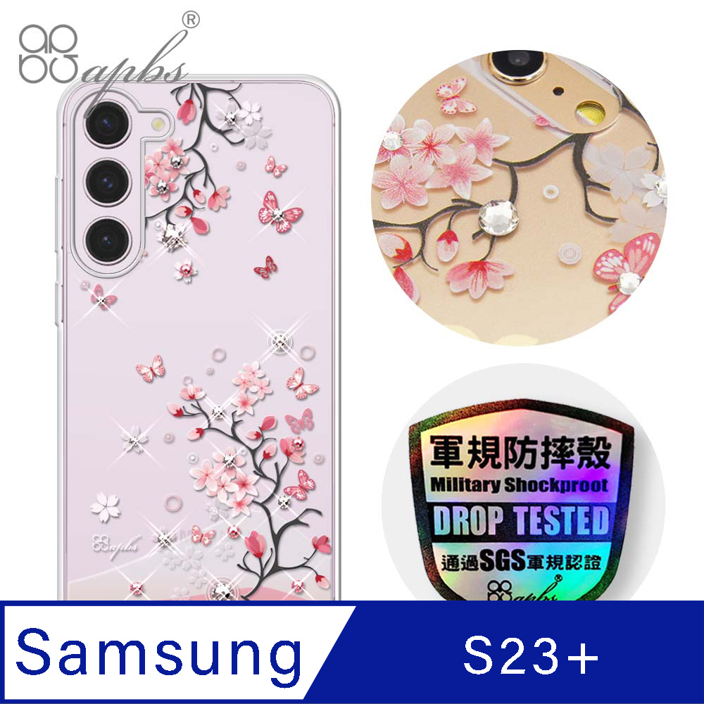 apbs Samsung Galaxy S23+ 輕薄軍規防摔水晶彩鑽手機殼-日本櫻