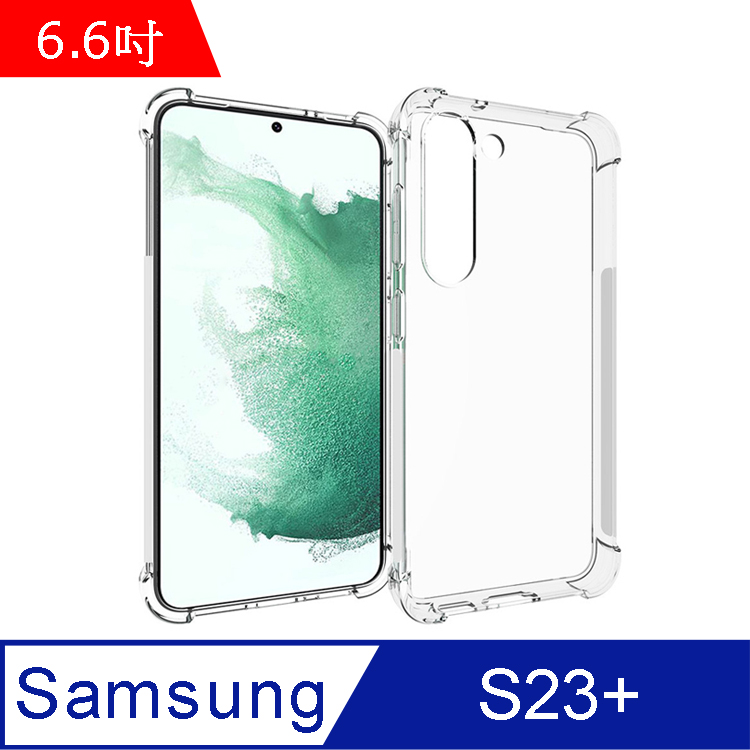 IN7 Samsung Galaxy S23+ (6.6吋) 氣囊防摔 透明TPU空壓殼 軟殼 手機保護殼