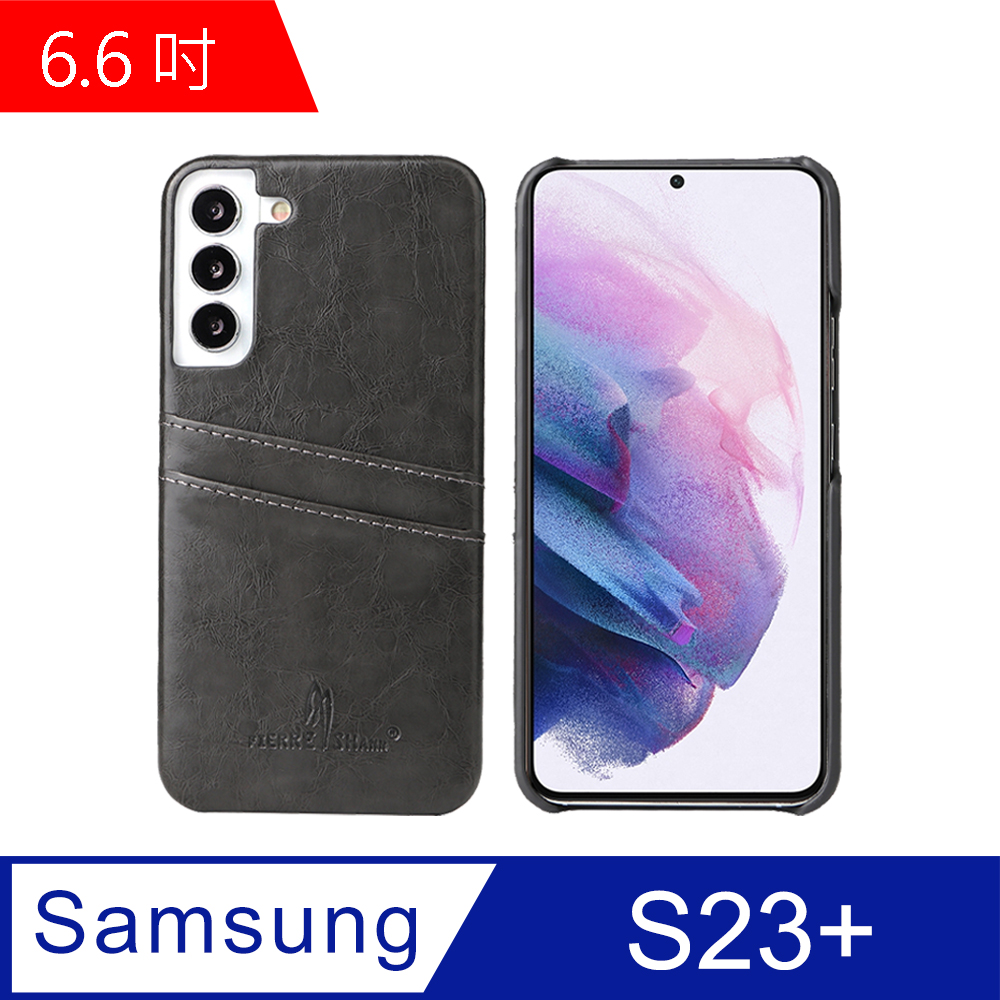 Samsung S23+ 6.6吋 油蠟紋系列後蓋手機殼 (FS255)