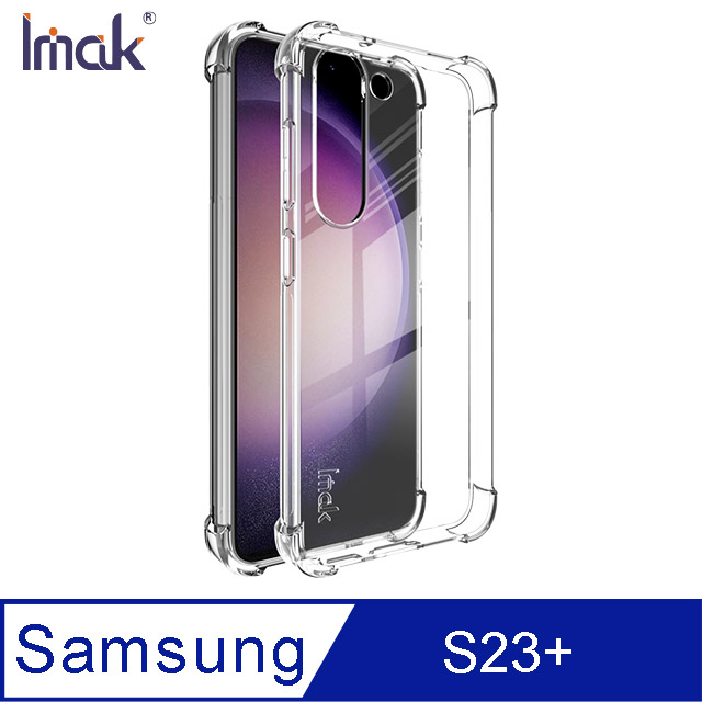 Imak SAMSUNG Galaxy S23+ 全包防摔套(氣囊)
