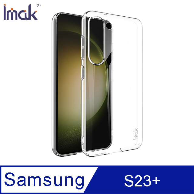 Imak SAMSUNG Galaxy S23+ 羽翼II水晶殼(Pro版)