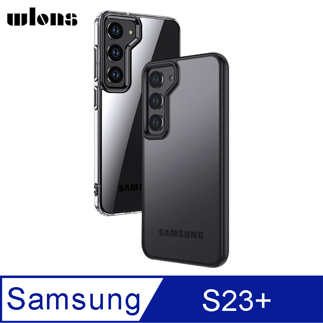 WLONS SAMSUNG Galaxy S23+ 雙料保護套