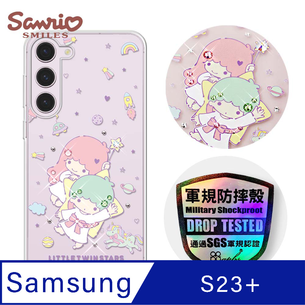 三麗鷗 Samsung Galaxy S23+ 輕薄軍規防摔水晶彩鑽手機殼-星際雙子星