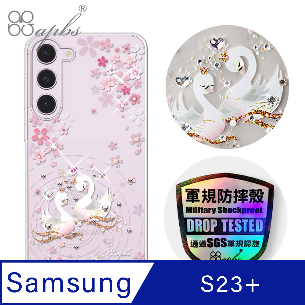 apbs Samsung Galaxy S23+ 輕薄軍規防摔水晶彩鑽手機殼-天鵝湖