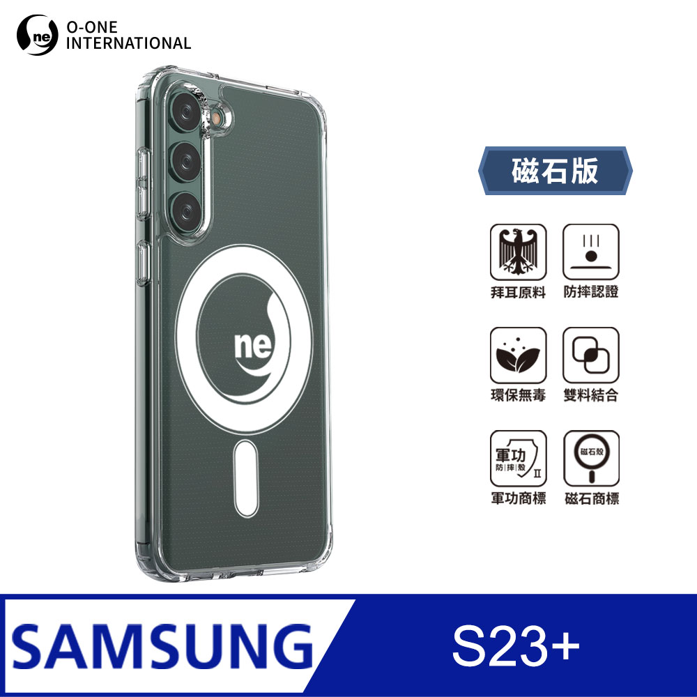 O-ONE MAG 軍功Ⅱ防摔殼–磁石版 Samsung S23+