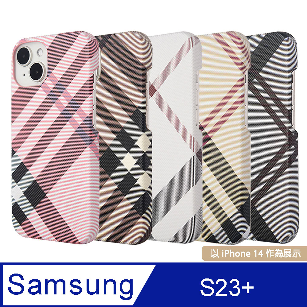 Aguchi 亞古奇 Samsung Galaxy S23+ 英倫格紋氣質背蓋手機殼/保護殼 獨家限量發行