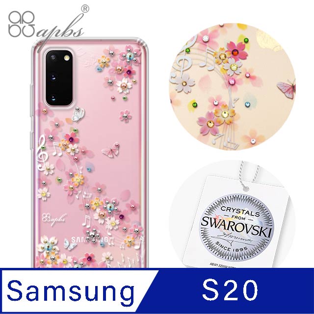 apbs Samsung Galaxy S20 施華彩鑽防震雙料手機殼-彩櫻蝶舞