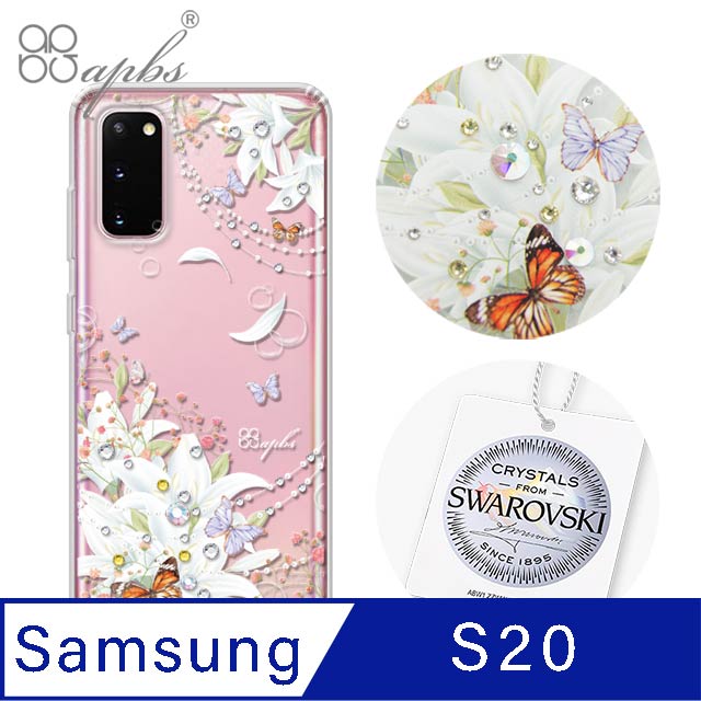 apbs Samsung Galaxy S20 施華彩鑽防震雙料手機殼-珠落白玉