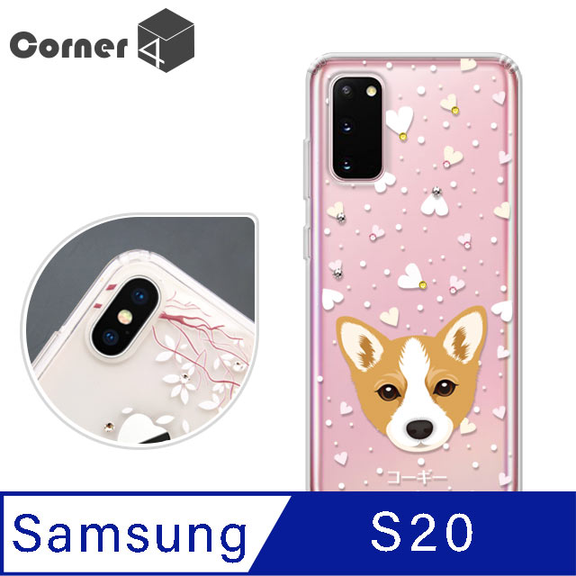 Corner4 Samsung Galaxy S20 奧地利彩鑽雙料手機殼-柯基