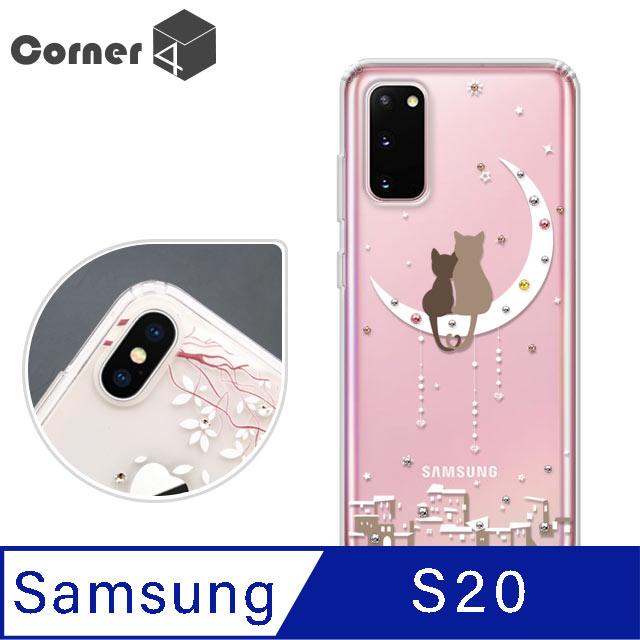 Corner4 Samsing Galaxy S20 奧地利彩鑽雙料手機殼-相愛貓咪