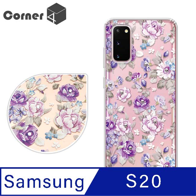 Corner4 Samsung Galaxy S20 奧地利彩鑽雙料手機殼-紫薔薇