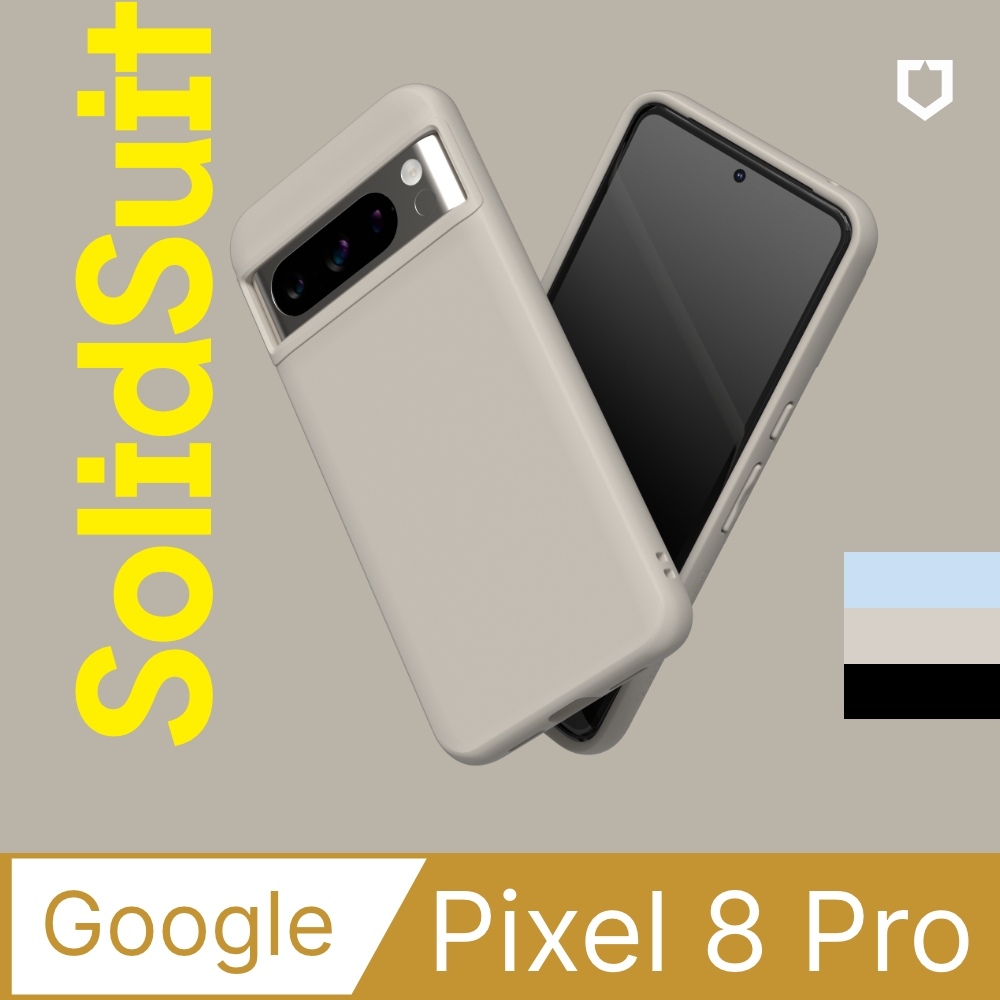 【犀牛盾】Google Pixel 8 Pro SolidSuit 經典防摔背蓋手機保護殼(多色可選)