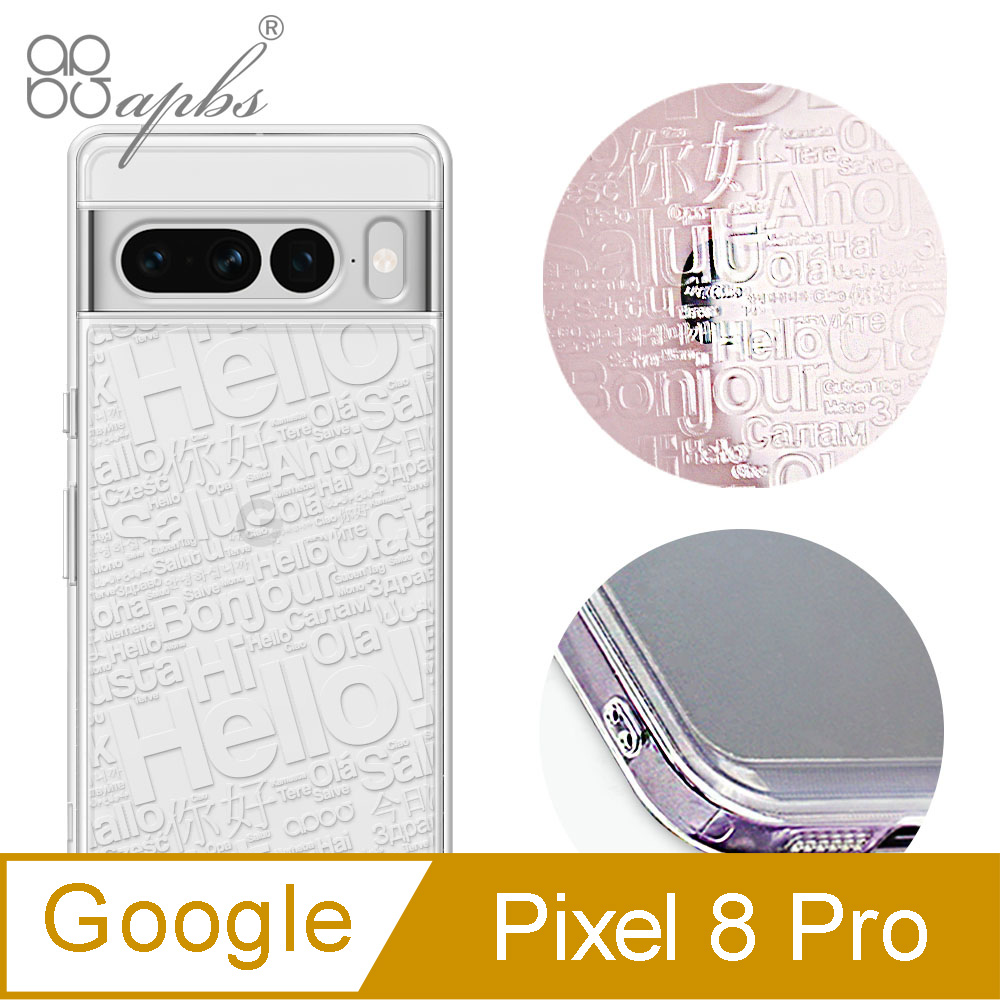 apbs Google Pixel 8 Pro 浮雕感防震雙料手機殼-你好