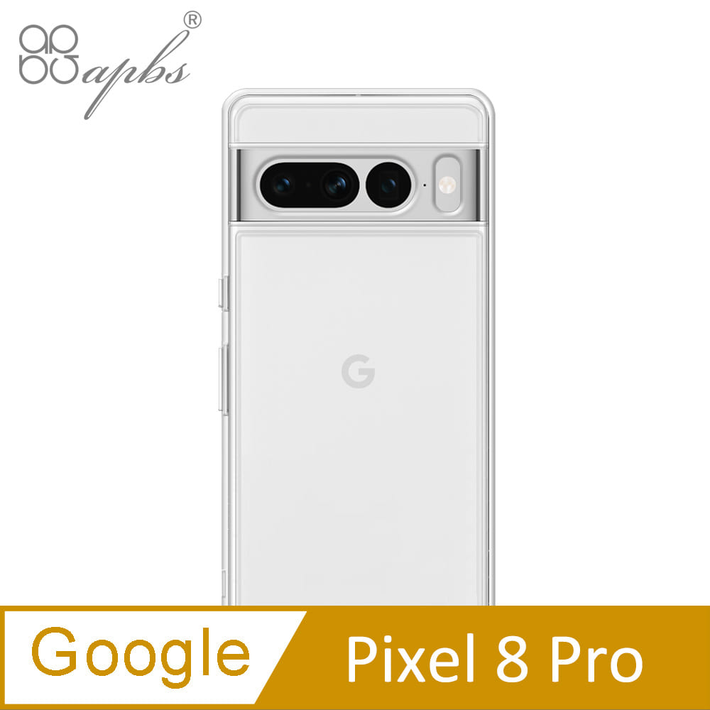 apbs Google Pixel 8 Pro 防震雙料手機殼-純透殼