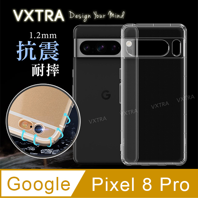 VXTRA Google Pixel 8 Pro 防摔氣墊保護殼 空壓殼 手機殼