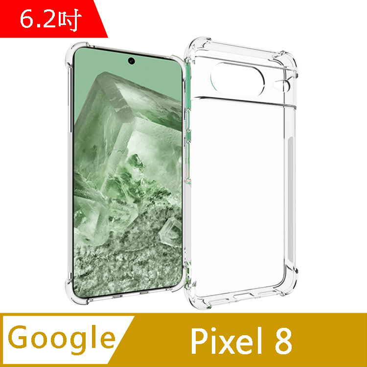 IN7 Google Pixel 8 (6.2吋) 氣囊防摔 透明TPU空壓殼 軟殼 手機保護殼