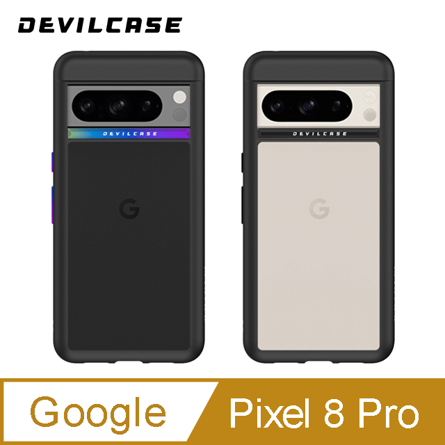 DEVILCASE Google Pixel 8 Pro 惡魔防摔殼 標準版