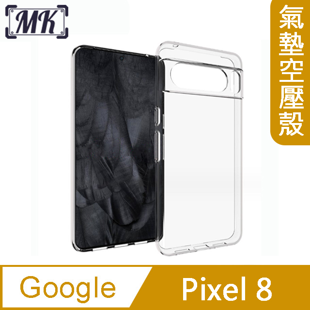 【MK馬克】Google Pixel 8 空壓氣墊防摔保護軟殼