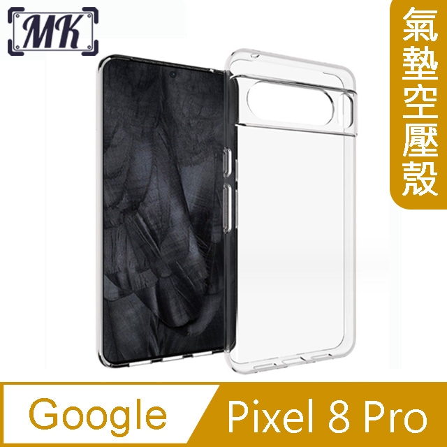 【MK馬克】Google Pixel 8 Pro 空壓氣墊防摔保護軟殼
