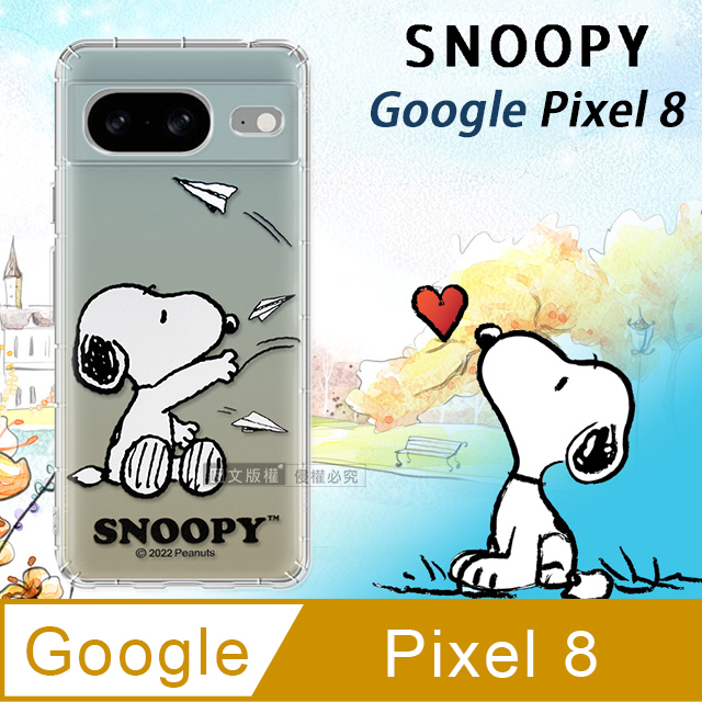 史努比/SNOOPY 正版授權 Google Pixel 8 漸層彩繪空壓手機殼(紙飛機)