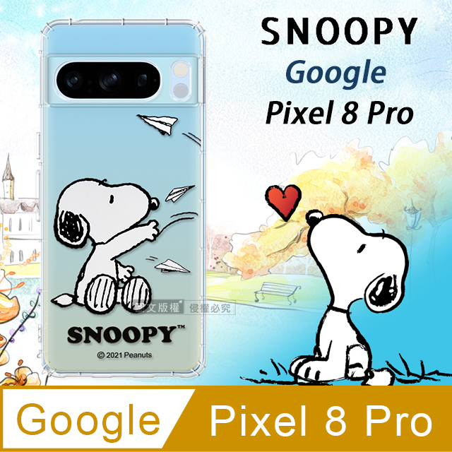 史努比/SNOOPY 正版授權 Google Pixel 8 Pro 漸層彩繪空壓手機殼(紙飛機)