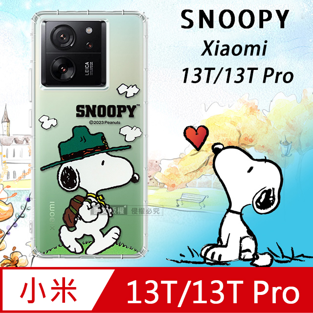 史努比/SNOOPY 正版授權 小米 Xiaomi 13T/13T Pro 漸層彩繪空壓手機殼(郊遊)
