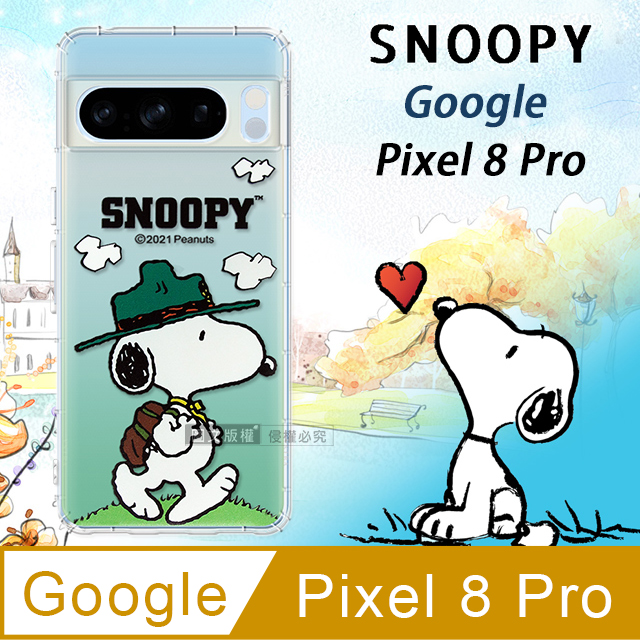 史努比/SNOOPY 正版授權 Google Pixel 8 Pro 漸層彩繪空壓手機殼(郊遊)