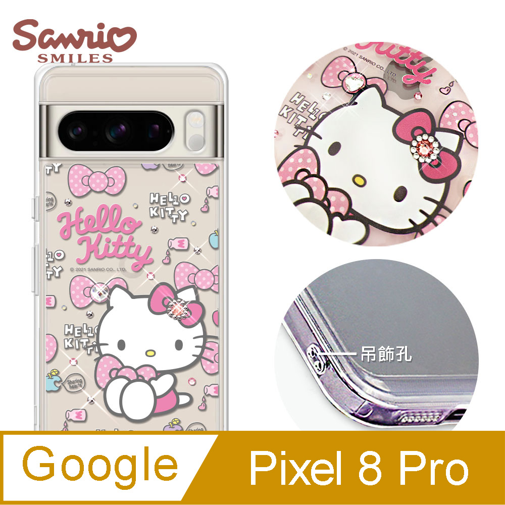 三麗鷗 Google Pixel 8 Pro 防震雙料水晶彩鑽手機殼-凱蒂粉幸運