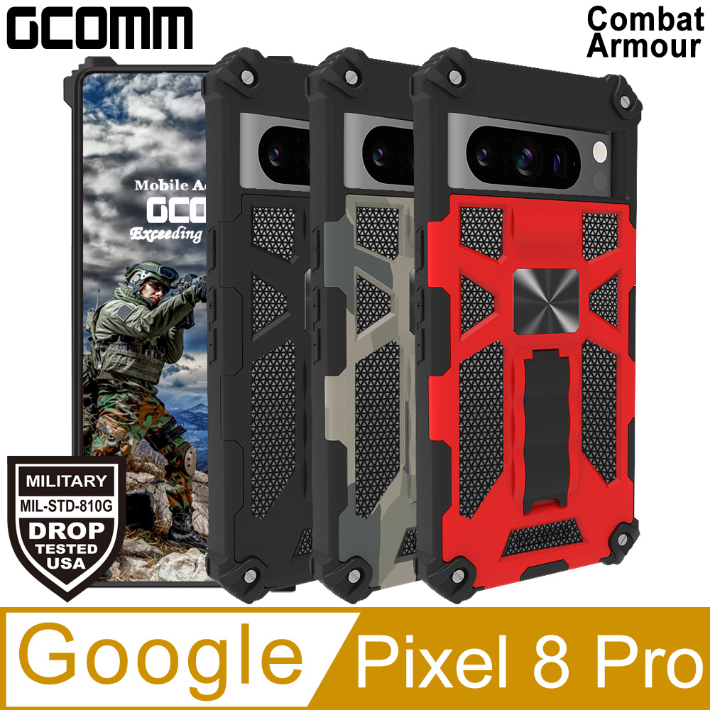 GCOMM Combat Armour 軍規戰鬥盔甲保護殼 Pixel 8 Pro