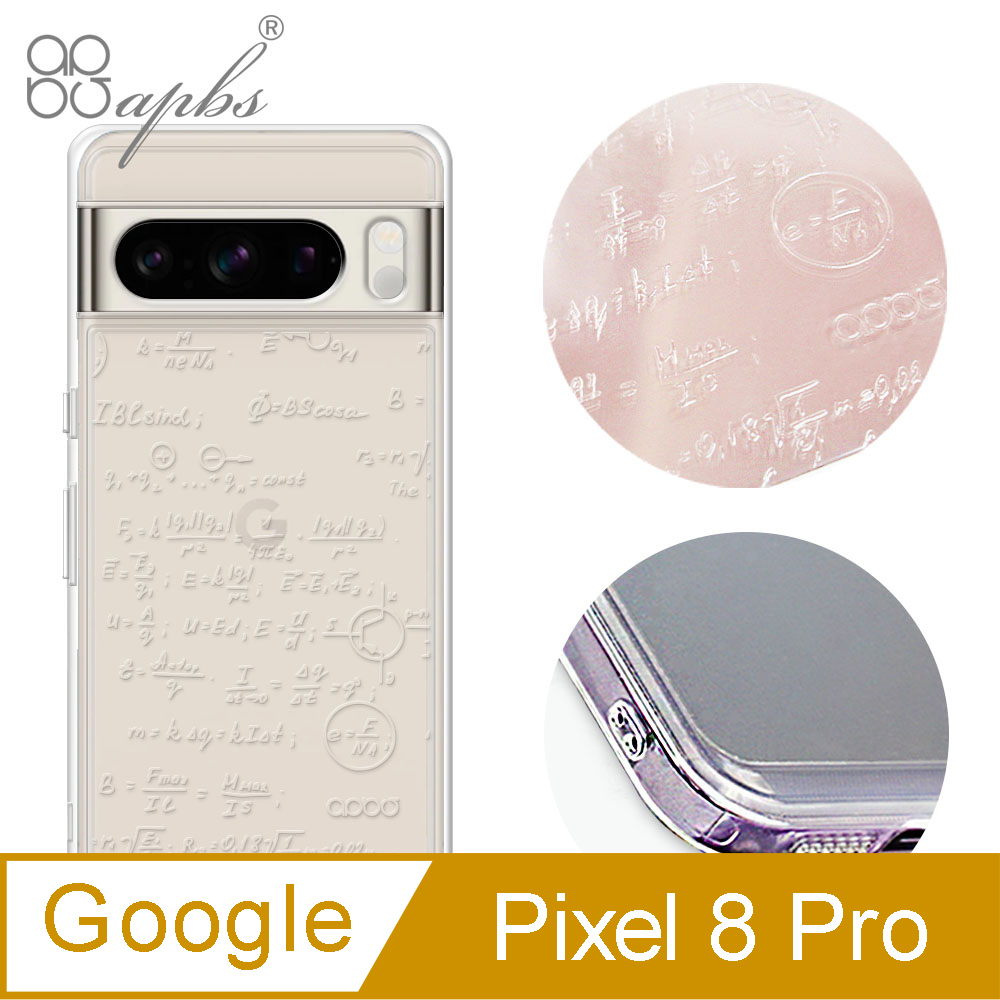 apbs Google Pixel 8 Pro 浮雕感防震雙料手機殼-方程式