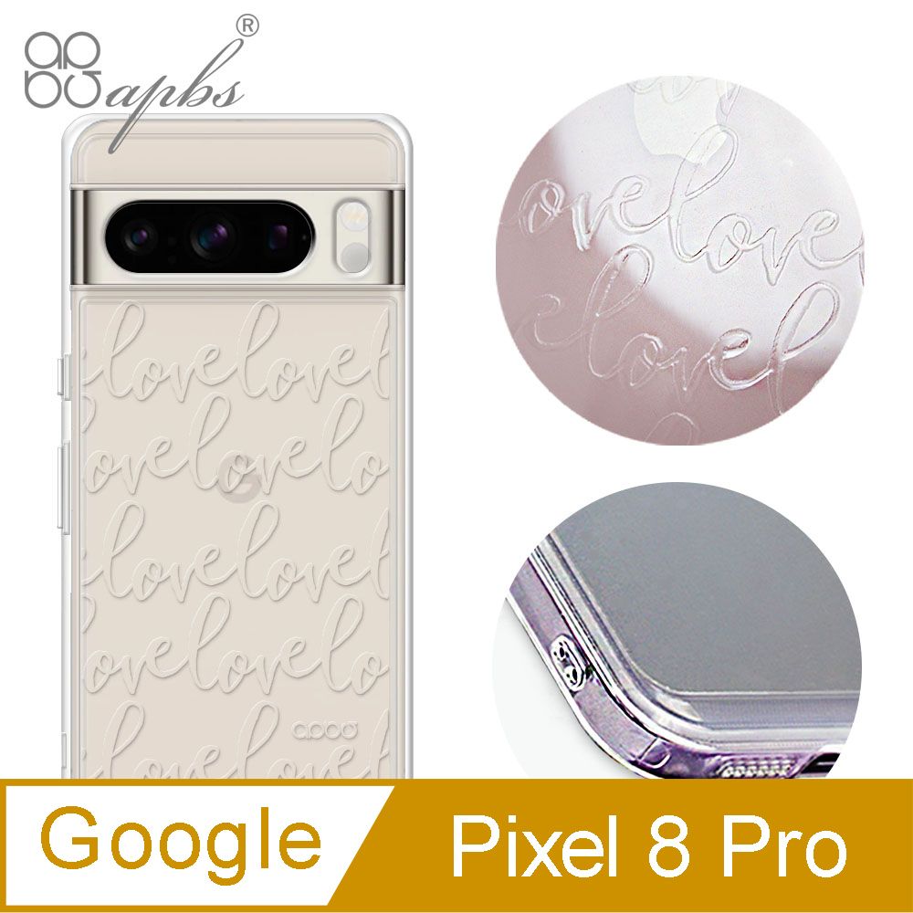 apbs Google Pixel 8 Pro 浮雕感防震雙料手機殼-LOVE