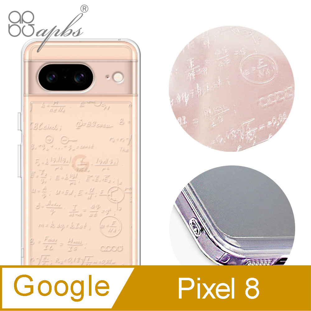 apbs Google Pixel 8 浮雕感防震雙料手機殼-方程式