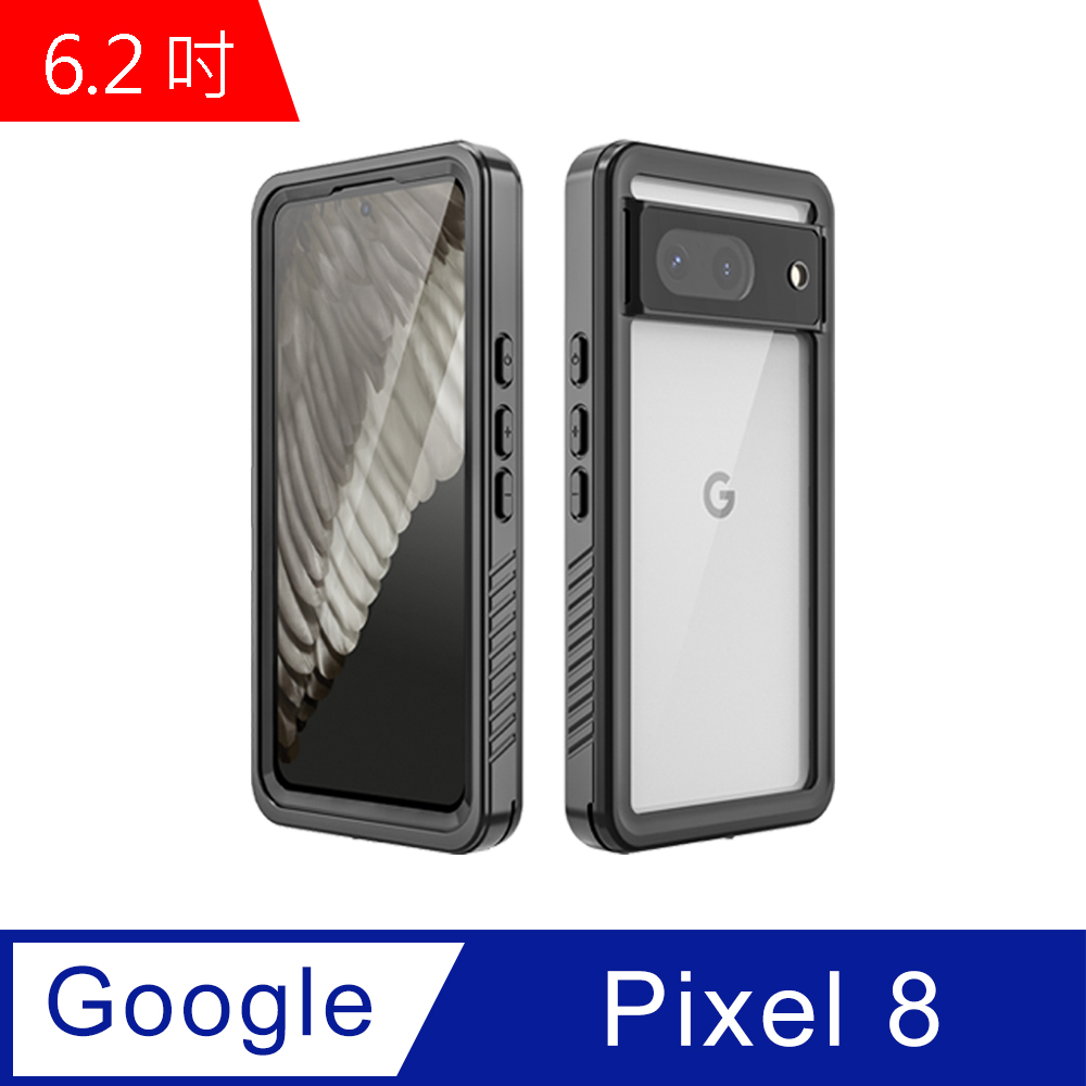 Google Pixel 8 6.2吋 全防水手機殼 (WP139)