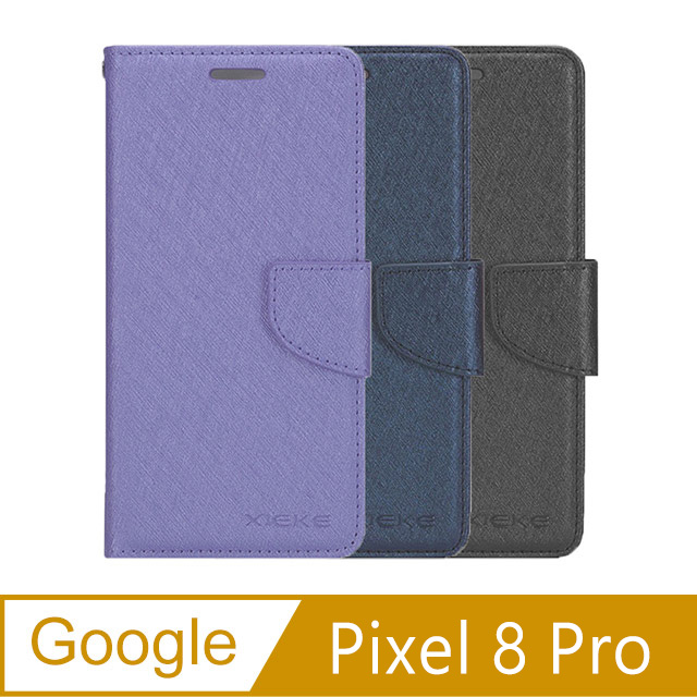 XIEKE Google 谷歌 Pixel 8 Pro 月詩蠶絲紋皮套 磁扣 可站立